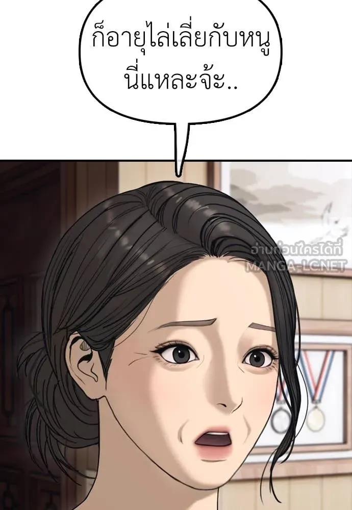 ผู้กล้าฝ่า ตอนที่ 15 รูปที่ 46