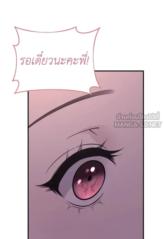 รักไร้ราคา ตอนที่ 18 รูปที่ 78