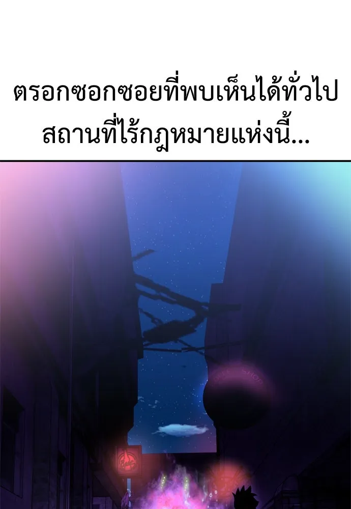 ไอ้เพลเยอร์นั่น ฉันฆ่ามันเอง ตอนที่ 39 รูปที่ 58