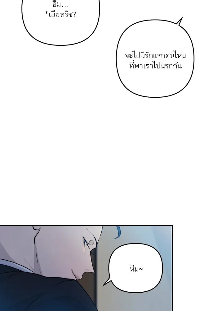 เปย์นี้เพื่อนาย My Sugar Baby ตอนที่ 44 ภาคดีวีนากอมเมเดีย  อารัมภบท รูปที่ 89