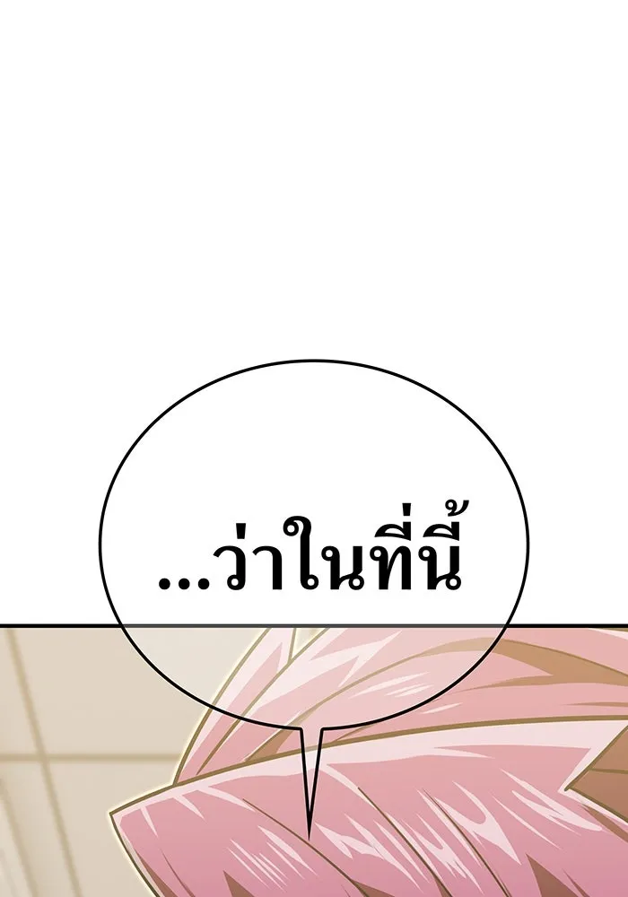 เพลเยอร์เลือดเทวะ ตอนที่ 114 งานของผู้ใหญ่ รูปที่ 97