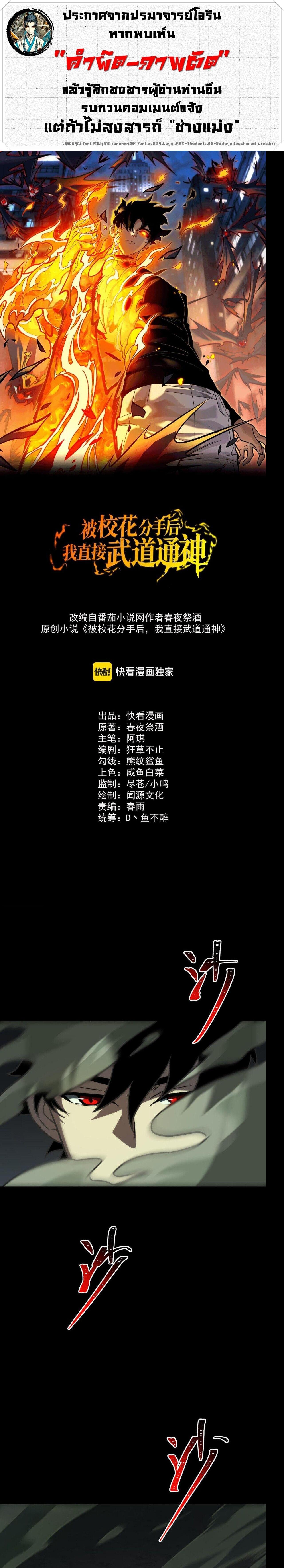 Manga-lc-com อ่านมังงะ อ่านการ์ตูน ออนไลน์ ฟรี After breaking up with the school beauty, I became a martial arts master ตอนที่ 1 2 3 4 5 6 7 8 9 10 11 12 13 14 ฟรี ไม่มีโฆษณา Manga-lc - อ่าน มังงะ อ่าน การ์ตูน ออนไลน์ อ่านมังงะ ฟรี