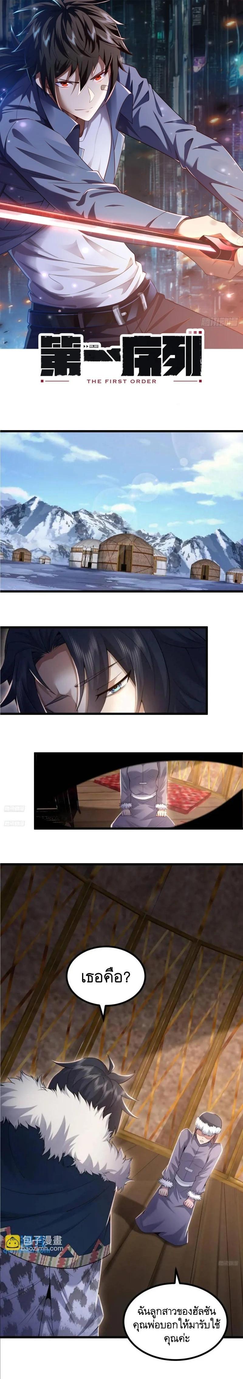 Manga-lc-com อ่านมังงะ อ่านการ์ตูน ออนไลน์ ฟรี The First Order ตอนที่ 1 2 3 4 5 6 7 8 9 10 11 12 13 14 ฟรี ไม่มีโฆษณา Manga-lc - อ่าน มังงะ อ่าน การ์ตูน ออนไลน์ อ่านมังงะ ฟรี