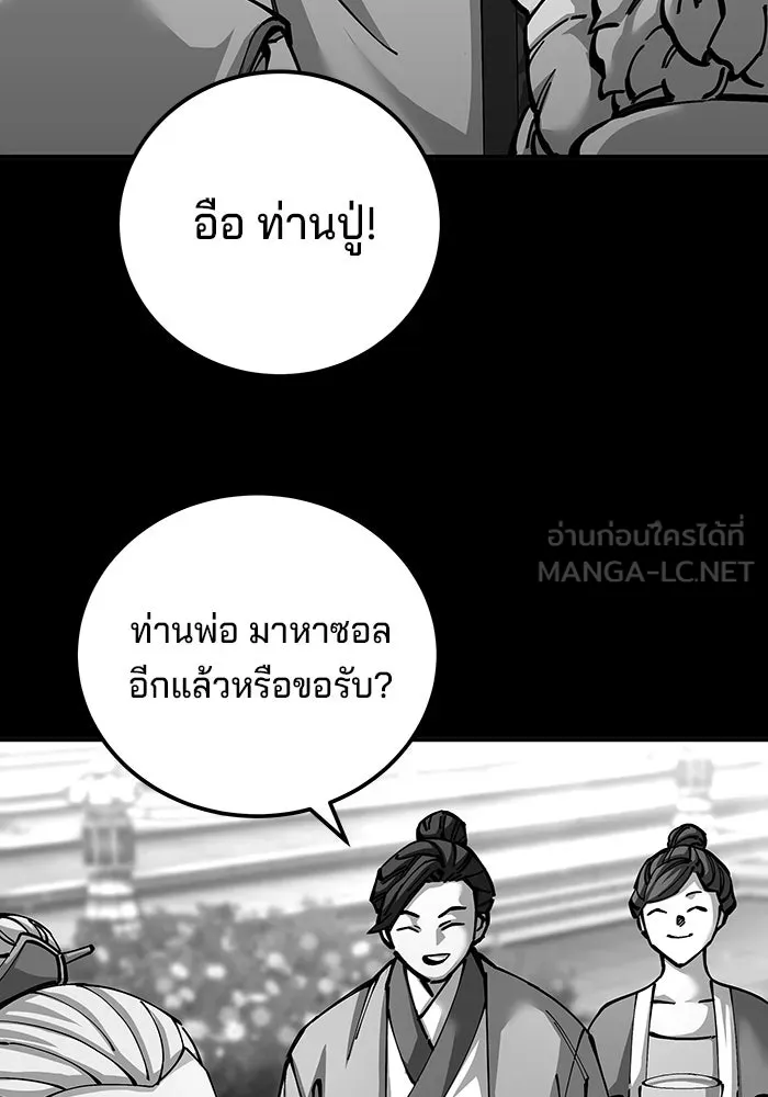 คุณปู่จอมยุทธกับหลานสาวสุดแกร่ง ตอนที่ 98 รูปที่ 135