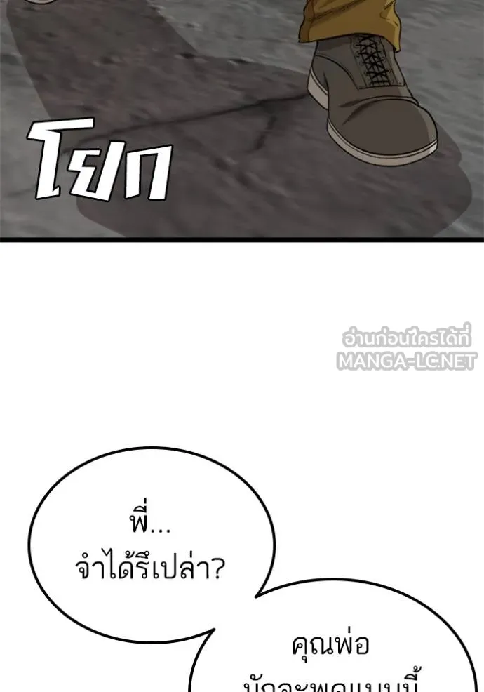 BAD GUY ตอนที่ 230 รูปที่ 63