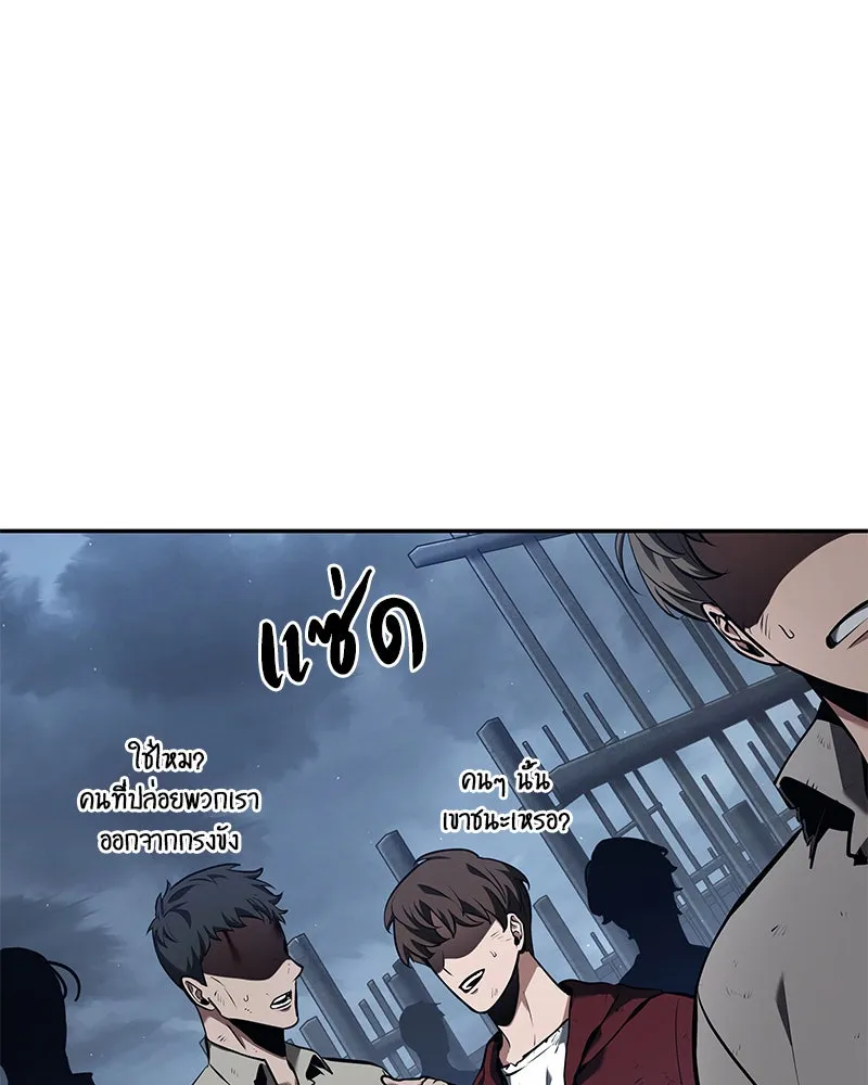 Omniscient Reader อ่านชะตาวันสิ้นโลก ตอนที่ 15 โลกที่ไร้ราชา (5) รูปที่ 47