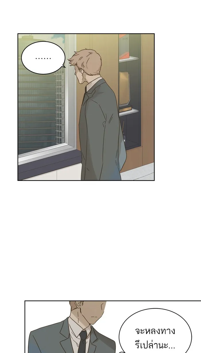 ฉันมันร้าย หรือเพราะโลกไม่น่ารัก ตอนที่ 77 รูปที่ 20