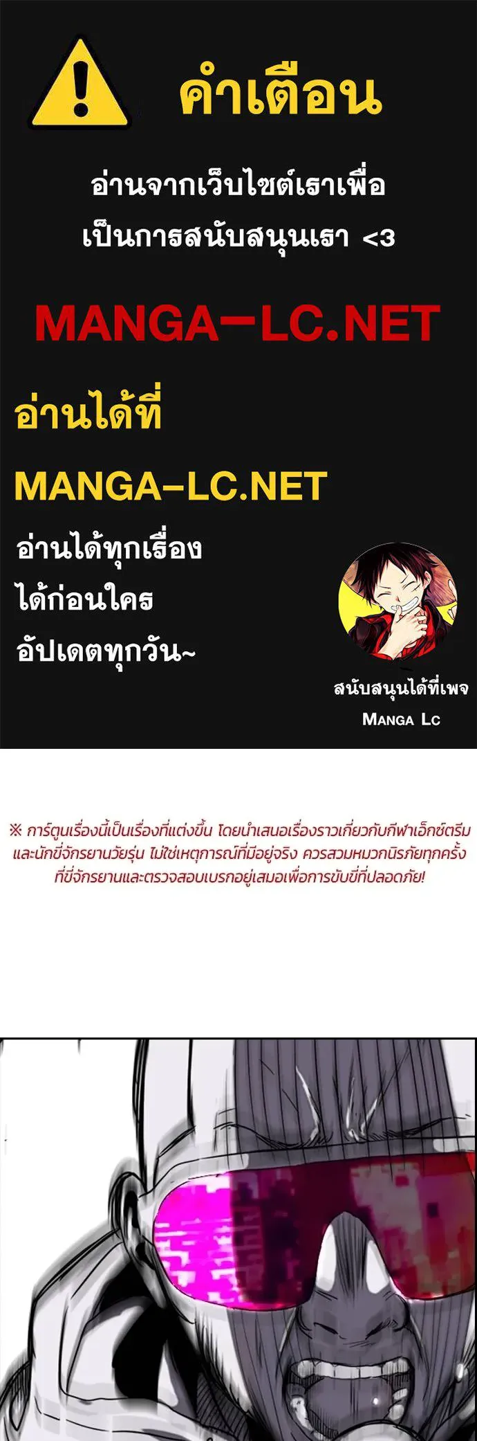 ปั่นสู้ฝัน ตอนที่ 163 รูปที่ 1