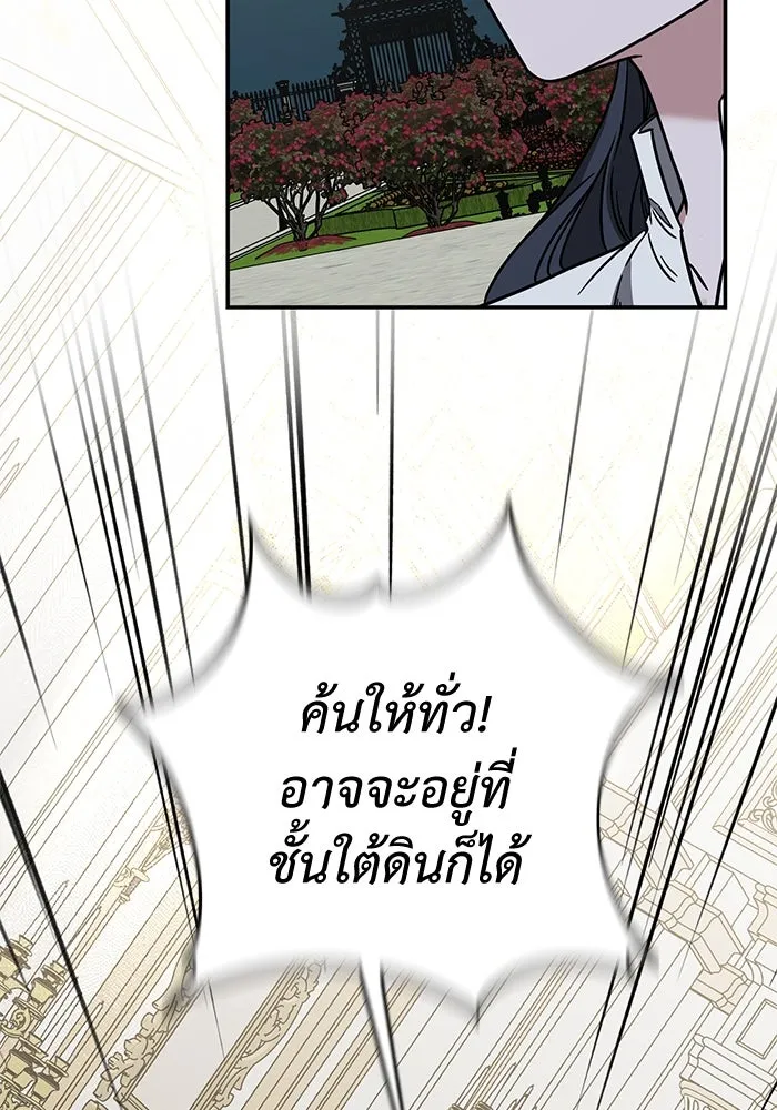 ครอบครัวพรรค์นั้น ฉันไม่มีวันกลับไป ตอนที่ 73 รูปที่ 50