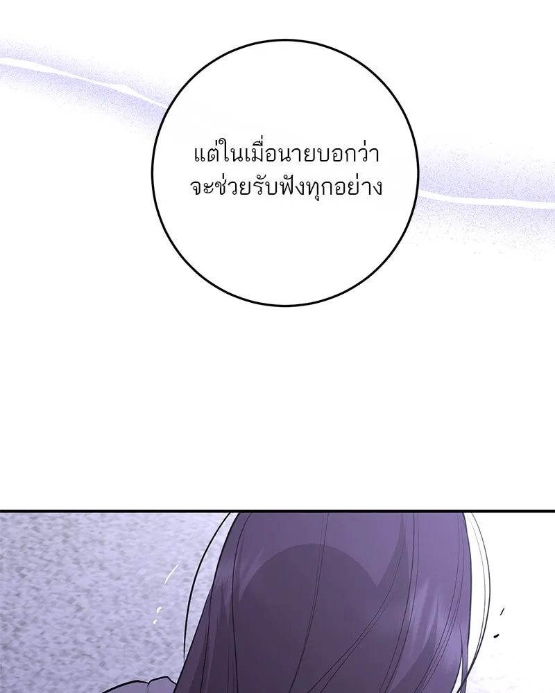 ตำนานเทพธิดาตกสวรรค์ ตอนที่ 78 รูปที่ 113