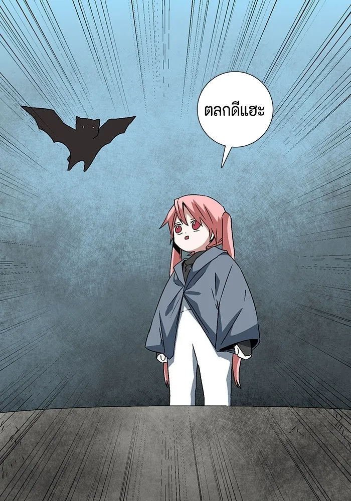 หนึ่งก้าวสู่เจ้ามาร ตอนที่ 33 ราชา (4) รูปที่ 91