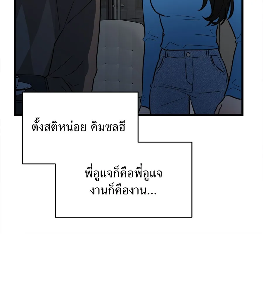 ปรารถนารักอันงดงาม ตอนที่ 6 รูปที่ 64