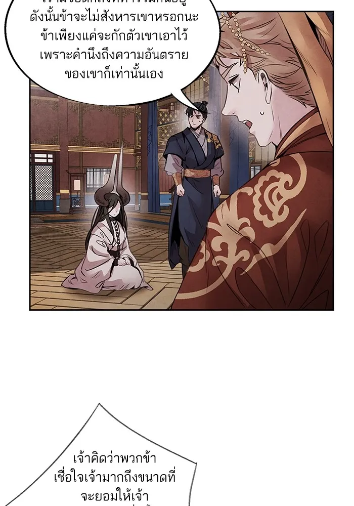 อาซา ตอนที่ 42 การไต่สวน รูปที่ 14