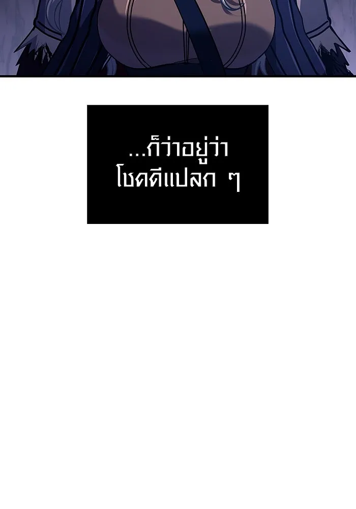 เอาชีวิตรอดในเกมฉบับคนเถื่อน ตอนที่ 11 รูปที่ 166