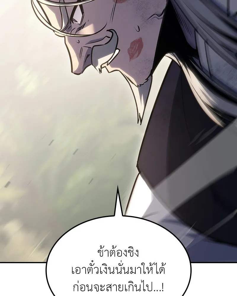 เกิดอีกทีเป็นว่าที่ประมุขลัทธิมาร ตอนที่ 131 รูปที่ 28