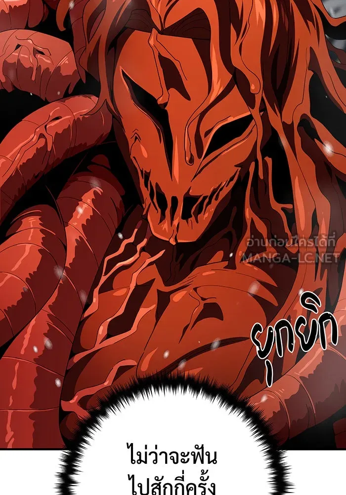 จอมเวทเกิดใหม่ในรอบ 66666 ปี ตอนที่ 117 รูปที่ 138