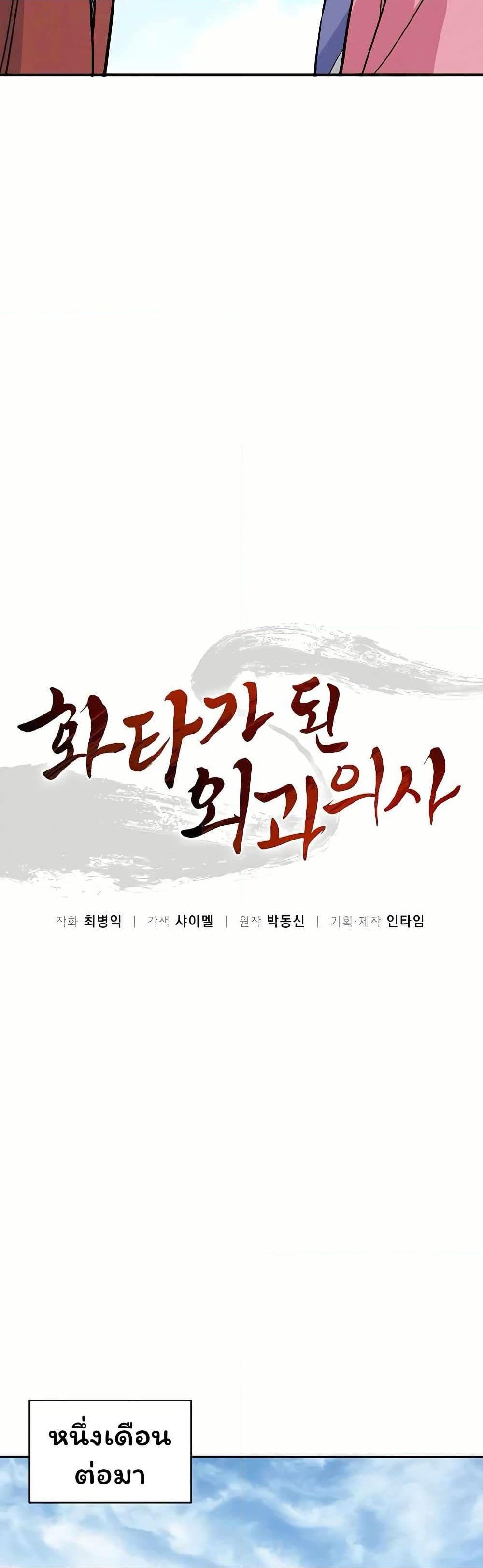 Manga-lc-com อ่านมังงะ อ่านการ์ตูน ออนไลน์ ฟรี I Reincarnated as a Legendary Surgeon ตอนที่ 1 2 3 4 5 6 7 8 9 10 11 12 13 14 ฟรี ไม่มีโฆษณา Manga-lc - อ่าน มังงะ อ่าน การ์ตูน ออนไลน์ อ่านมังงะ ฟรี