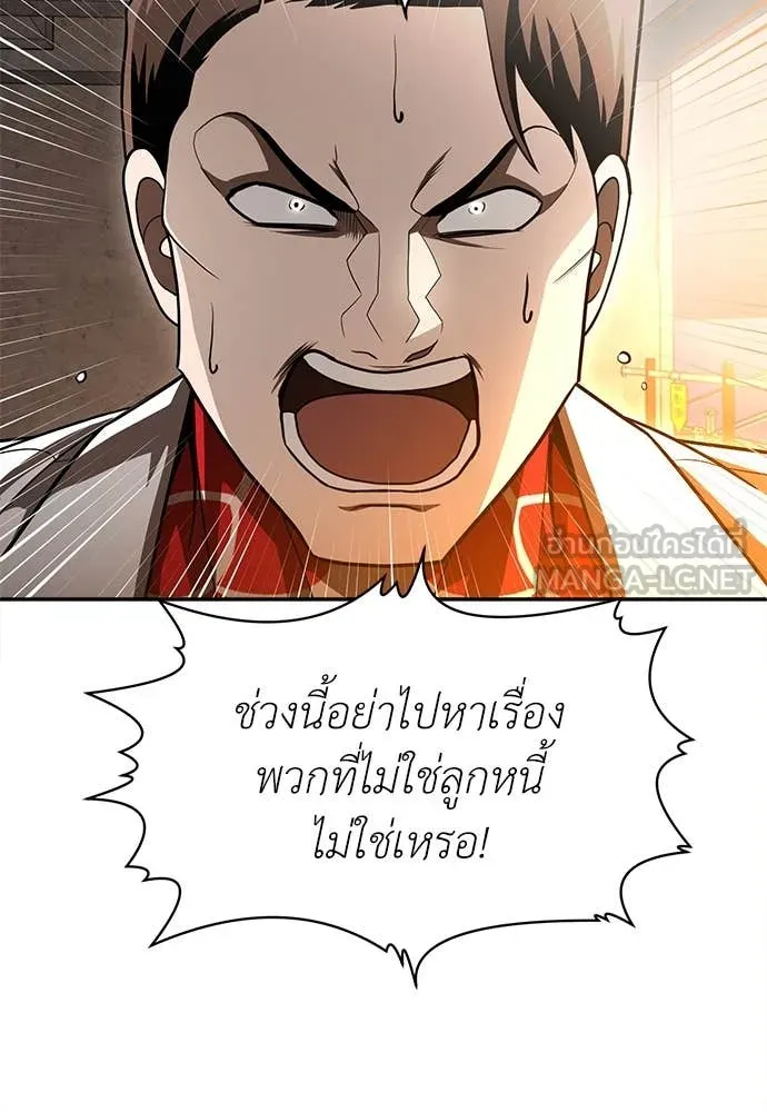 สนามเด็กล่า ตอนที่ 53 รูปที่ 101