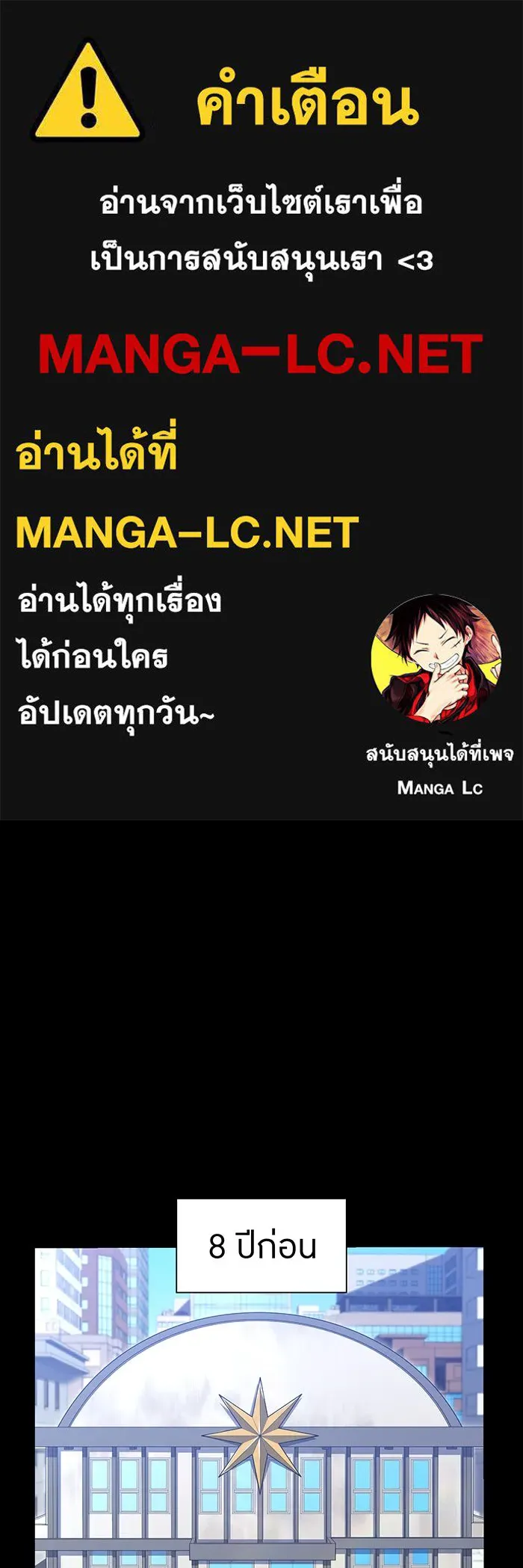 เพลเยอร์เลือดเทวะ ตอนที่ 40 เพื่อนแท้ รูปที่ 1