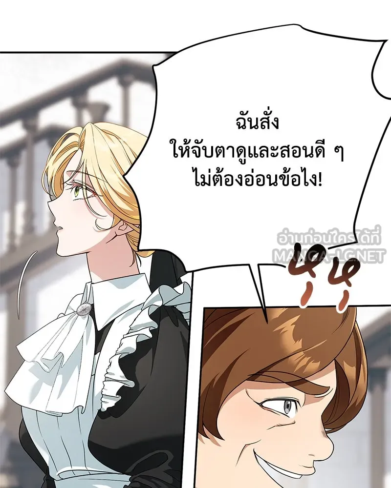 ดัชเชสเชลย ตอนที่ 4 รูปที่ 99