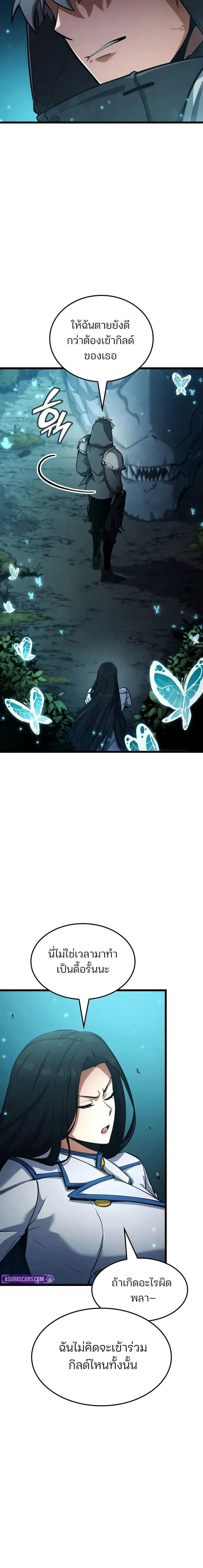 Emperor of Solo Play ราชาแห_งโซโล_เพลย_ ตอนที่ ตอนที่ 44 รูปที่ 15