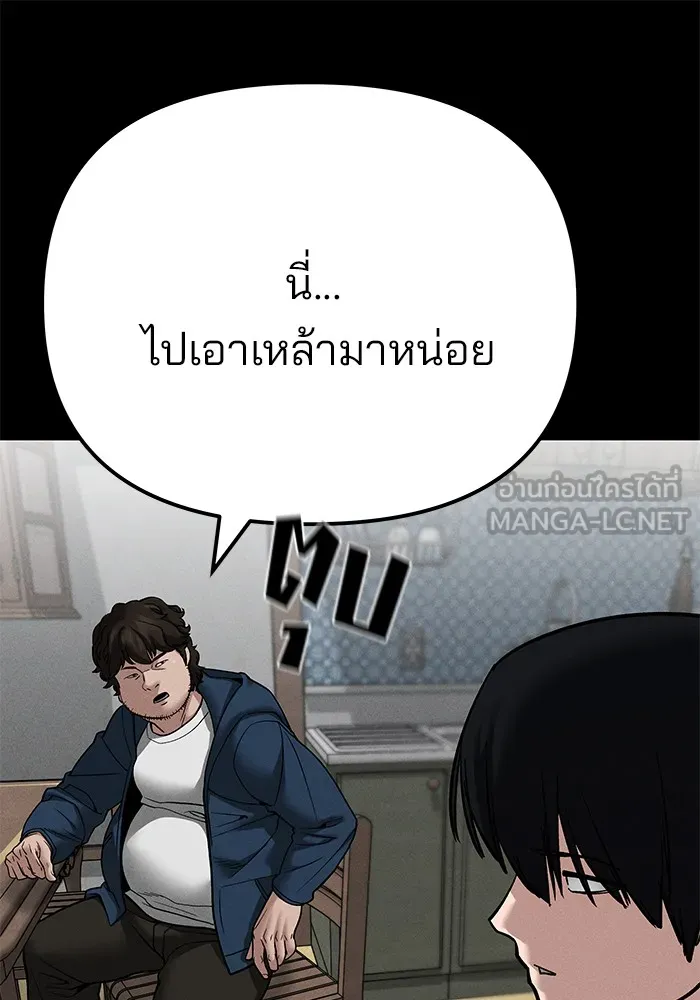 เลวฟาดเลว ตอนที่ 106 รูปที่ 108