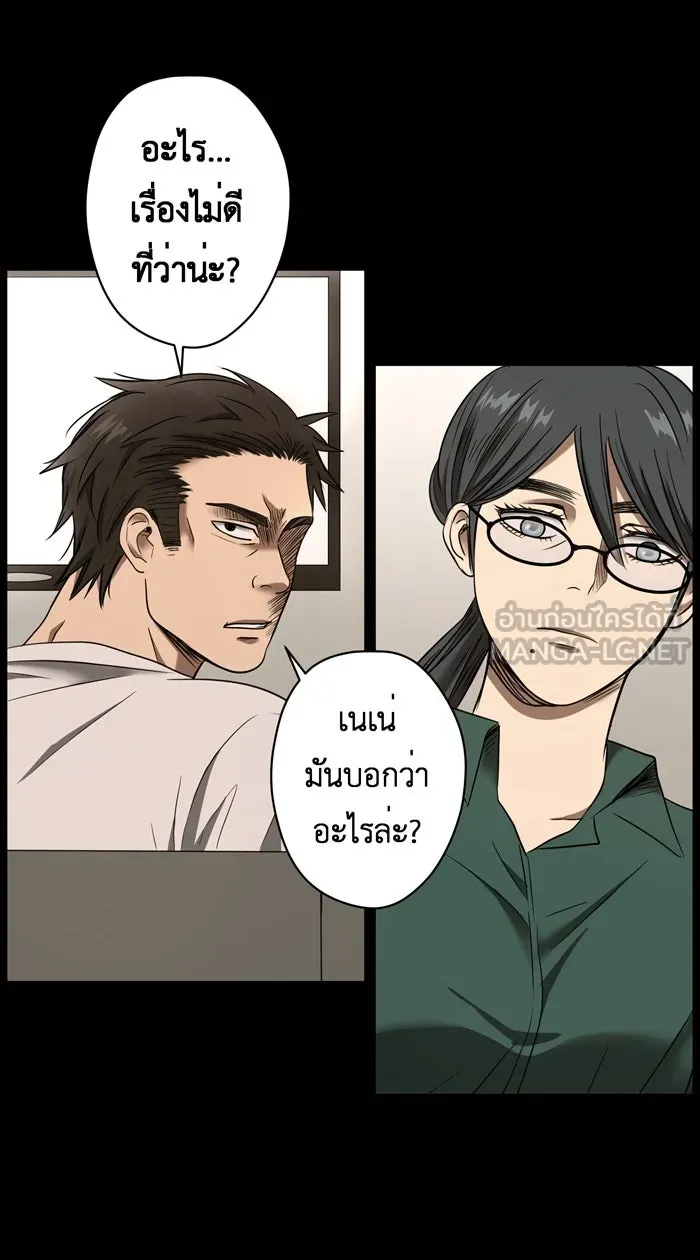 Hunter Game ตอนที่ 20  เกมที่ 2 - บ้านที่เคยมีแต่ควา รูปที่ 18