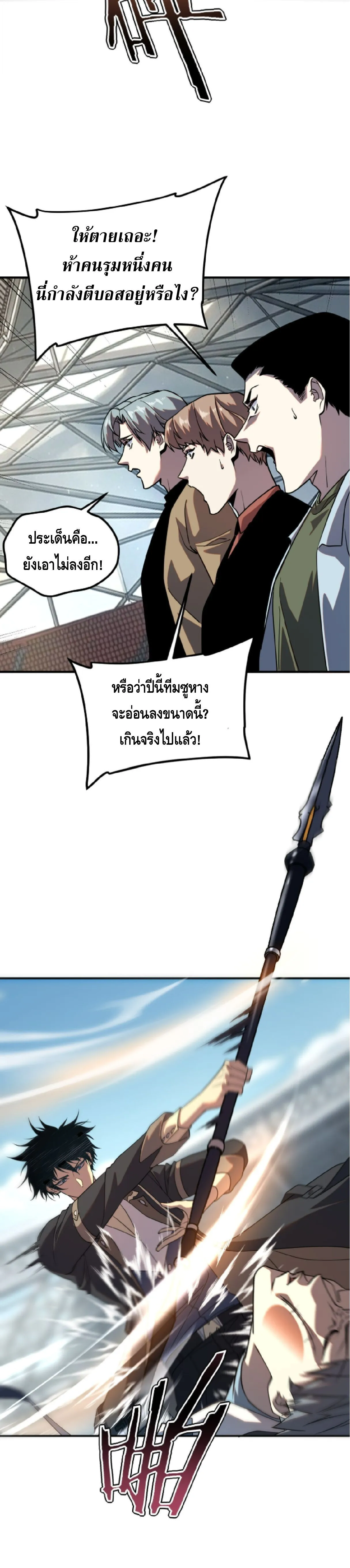 Awakening the Purple Thunder at the Beginning ปล_กอาช_พระด_บ S เทพอ_สน_ม_วงสวรรค_ ตอนที่ ตอนที่ 71 รูปที่ 30