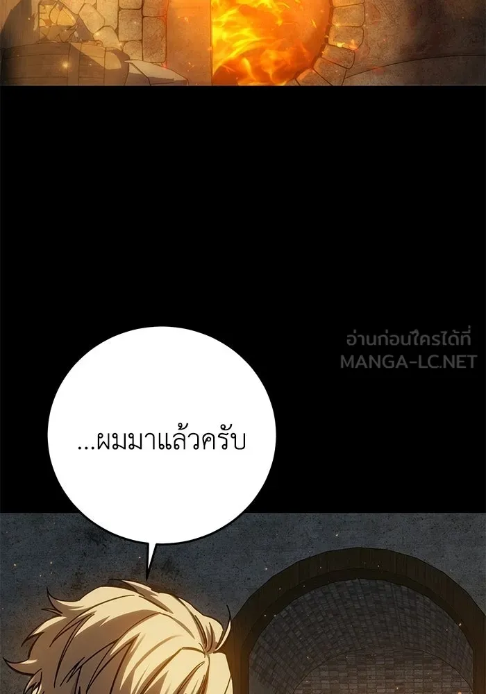ยอดนักดาบผู้โอบอุ้มดารา ตอนที่ 121 รูปที่ 102