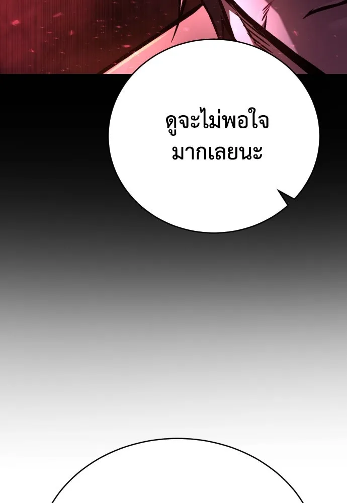 เพชฌฆาตลงทัณฑ์ ตอนที่ 3 รูปที่ 76