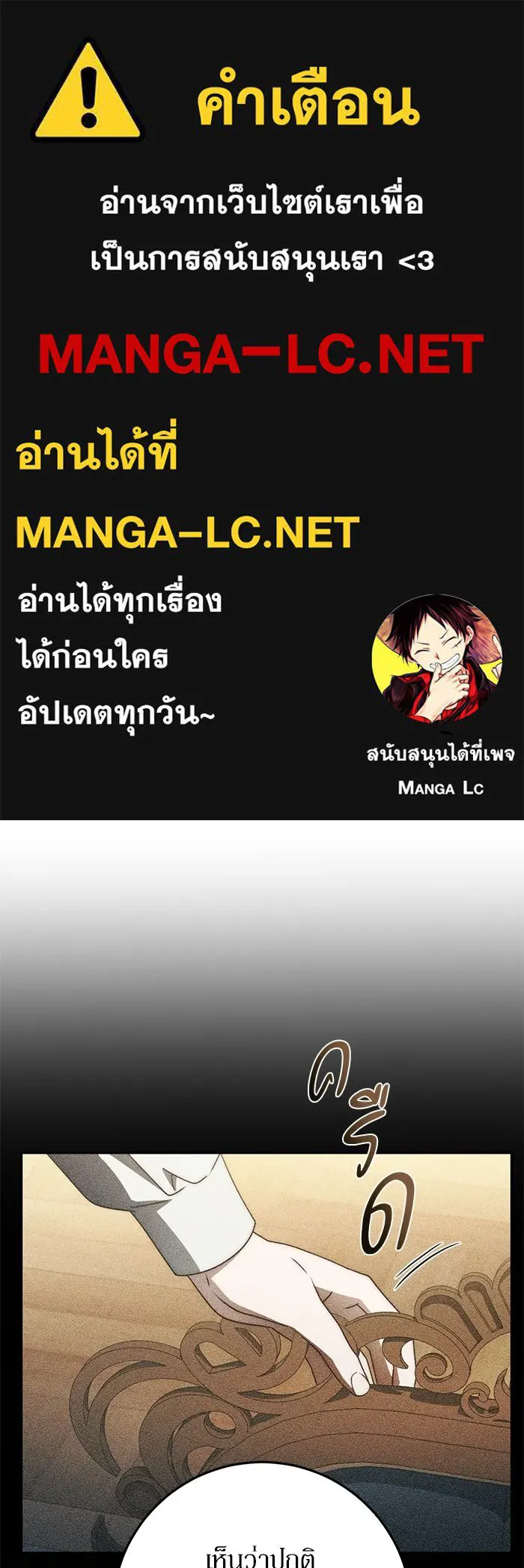 เบื้องหลังรอยยิ้มของเจ้าหญิง ตอนที่ 97 รูปที่ 1