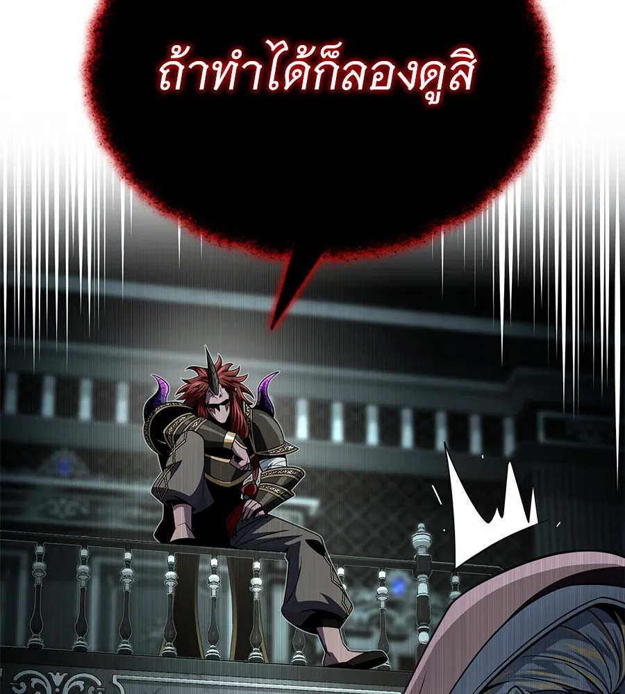 จอมเวทเกิดใหม่ในรอบ 66666 ปี ตอนที่ 151 รูปที่ 70