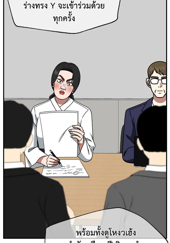 ช่วยเปลี่ยนฉันที ตอนที่ 255. ซีซัน 2 รูปที่ 22