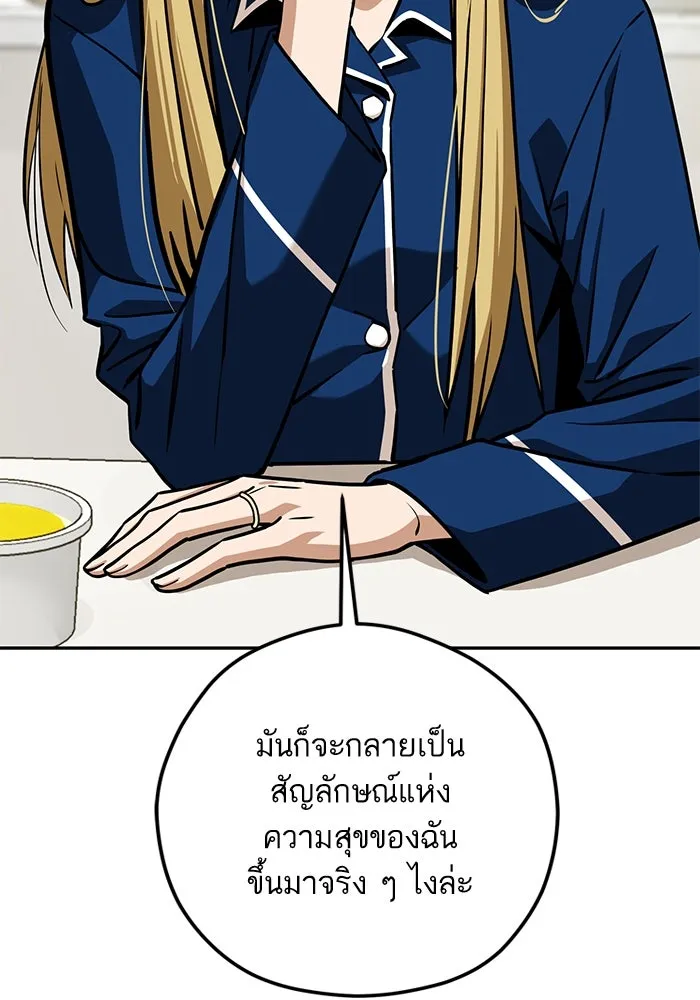 โชคชะตานำพารัก ตอนที่ 105 แชะ รูปที่ 46