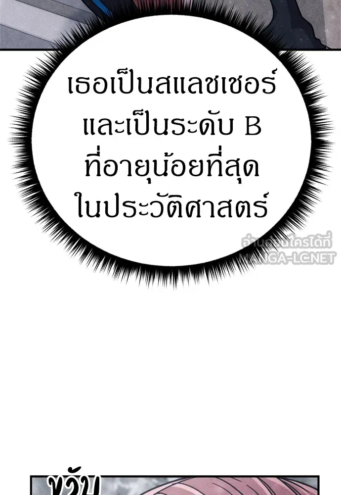 Zombie X Slasher ตอนที่ 23 รูปที่ 39