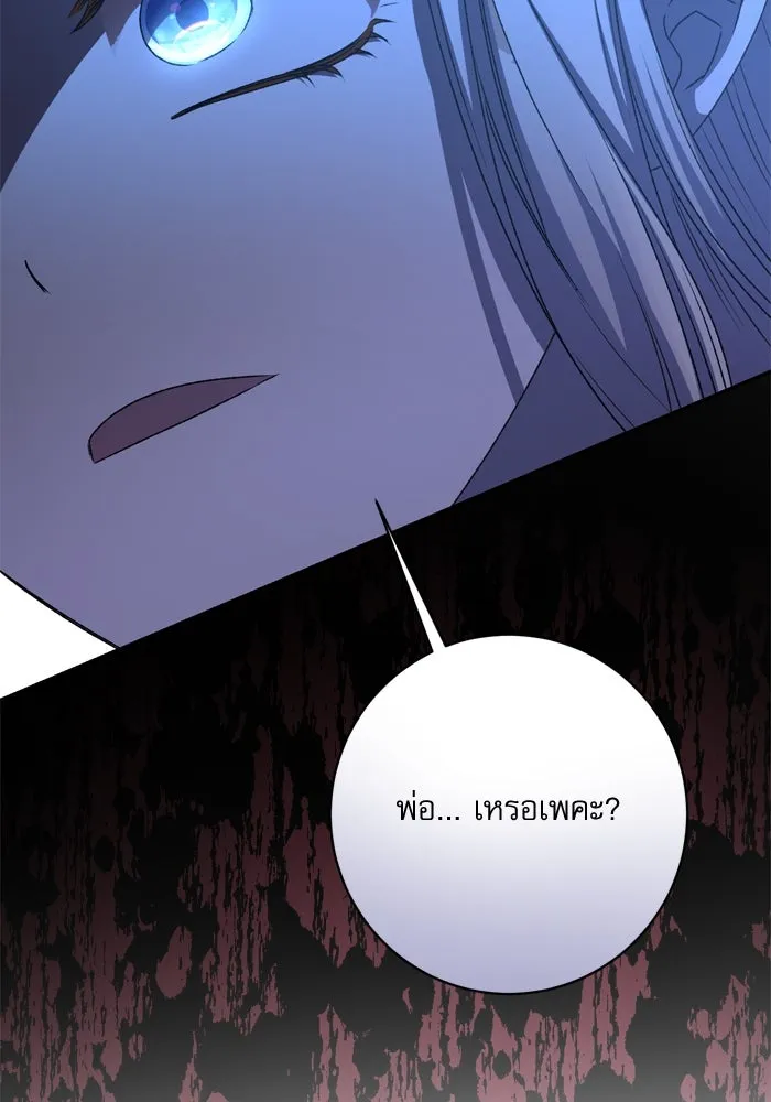 เกิดใหม่คราวนี้ ขอเป็นคนดีดูสักครั้ง ตอนที่ 40 รูปที่ 100