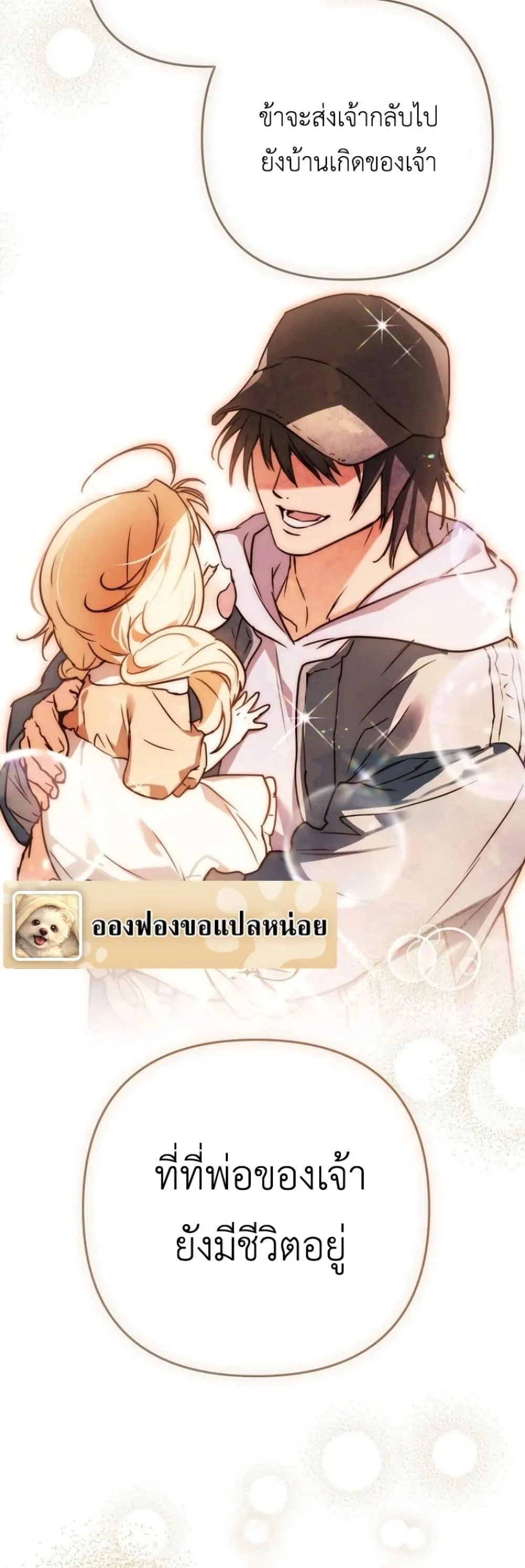 Manga-lc-com อ่านมังงะ อ่านการ์ตูน ออนไลน์ ฟรี Secretly Strong and Searching for My Daddy ตอนที่ 1 2 3 4 5 6 7 8 9 10 11 12 13 14 ฟรี ไม่มีโฆษณา Manga-lc - อ่าน มังงะ อ่าน การ์ตูน ออนไลน์ อ่านมังงะ ฟรี
