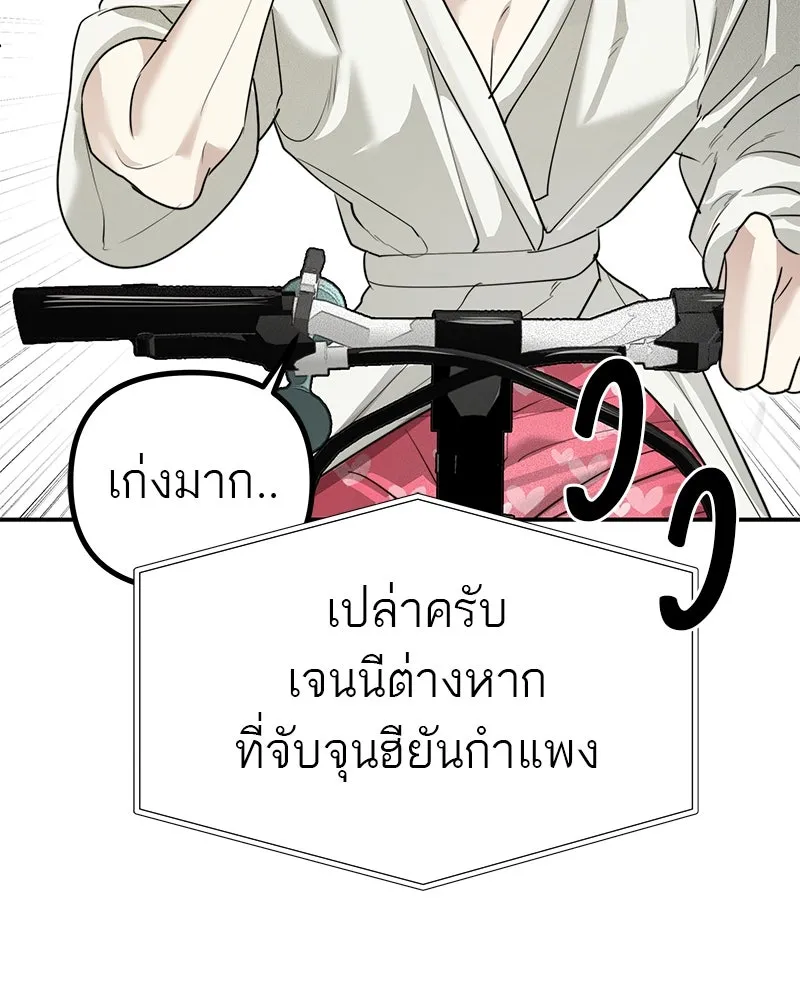 สี่สาวชาวกี ตอนที่ 25 ทางออกของจางนัม รูปที่ 28