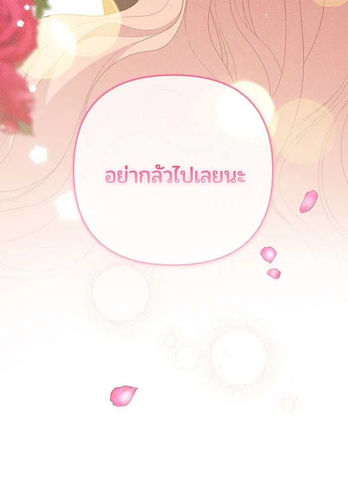 หนูน้อยทรราช ตอนที่ 101 รูปที่ 149