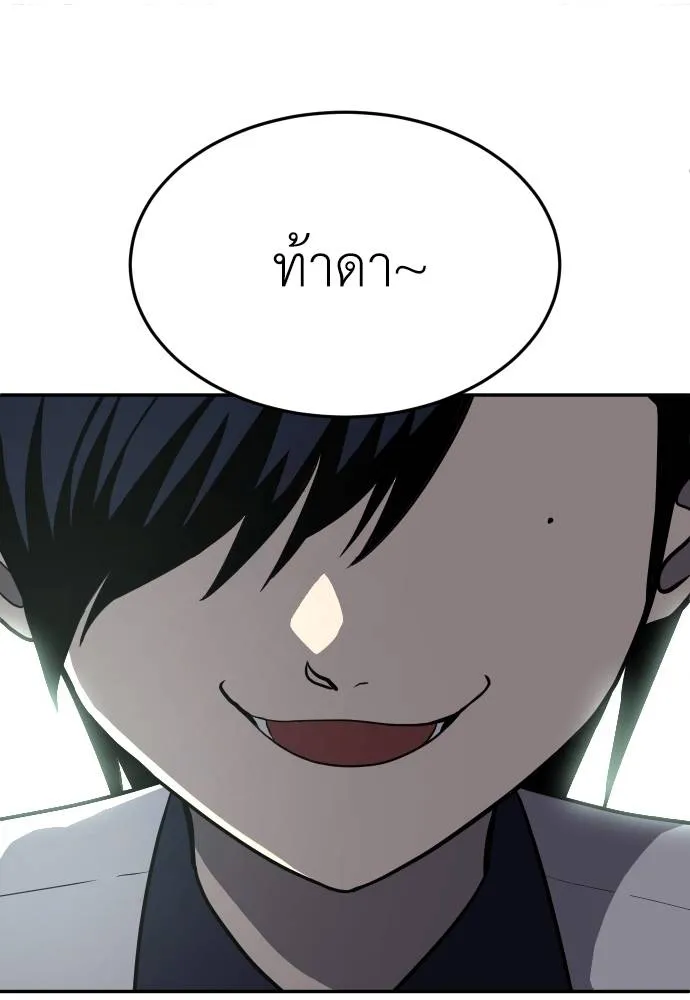 สนามเด็กล่า ตอนที่ 20 รูปที่ 20