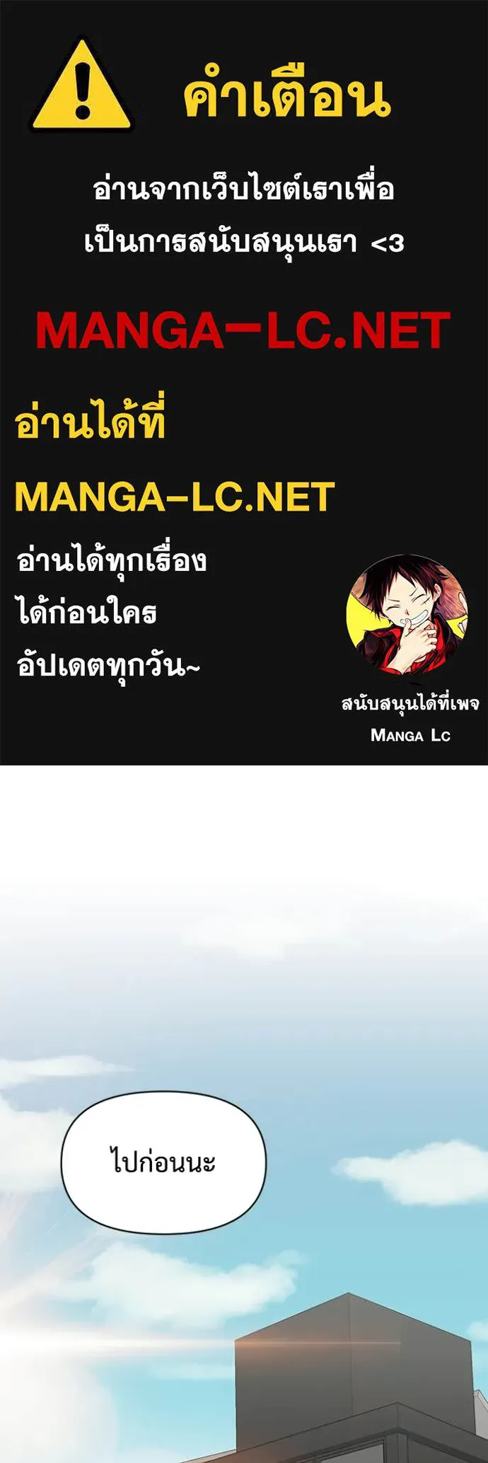 ฉันเนี่ยนะ ตอนที่ 42 รูปที่ 1