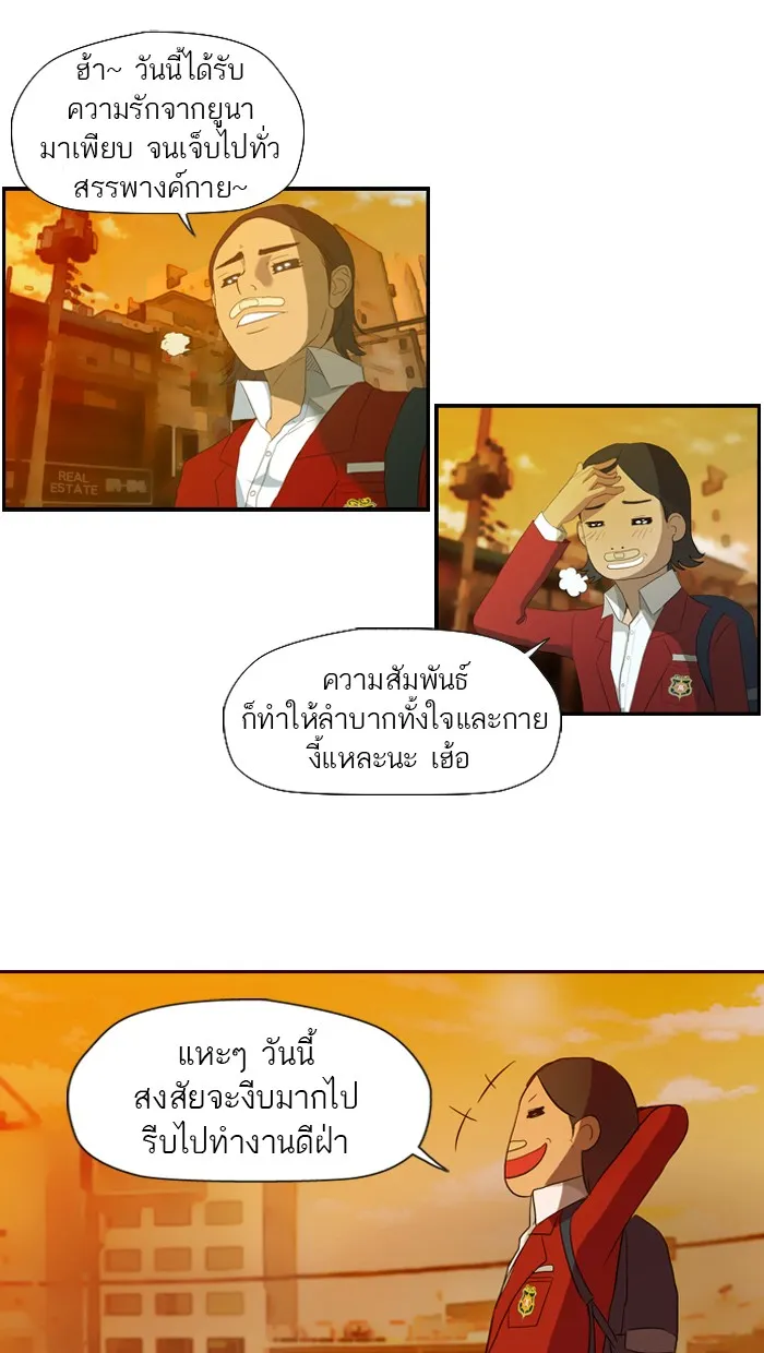 ปั่นสู้ฝันbrWind Breaker ตอนที่ 8 รูปที่ 2