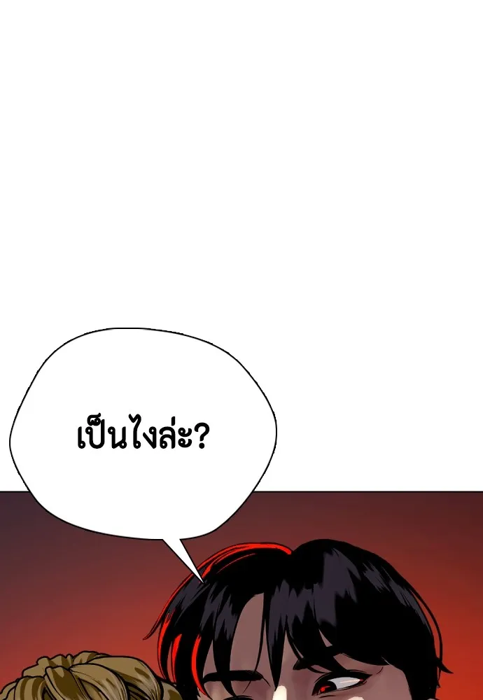 หมาหัวเน่าเก๋าเกินไป ตอนที่ 81 รูปที่ 94