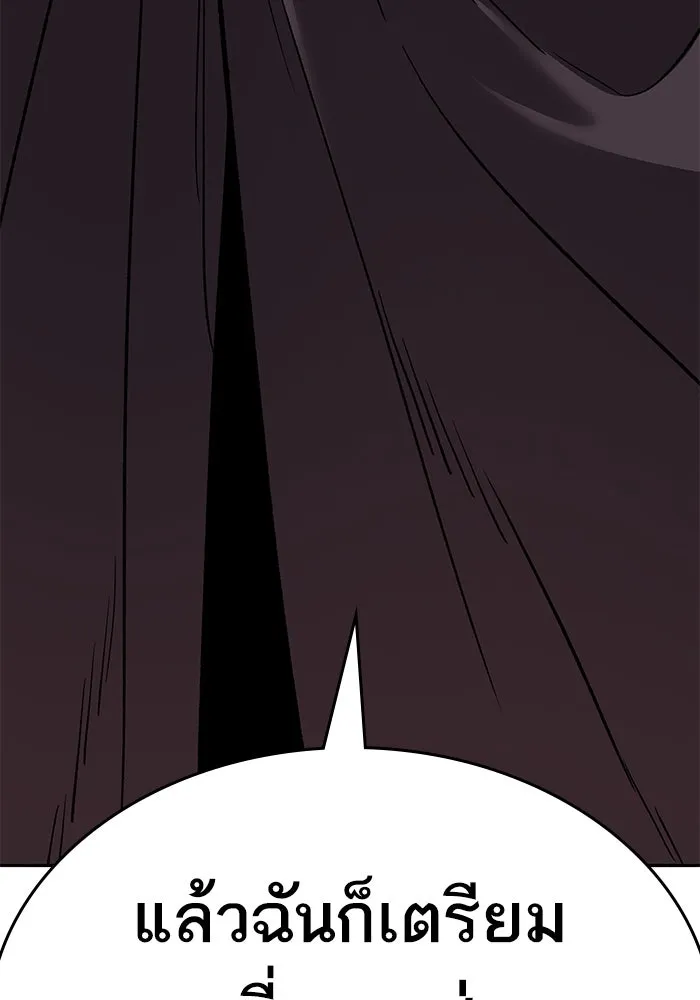 ยอดคนเลเวลทะลุ ตอนที่ 55 ปัญหาเชาว์ (2) รูปที่ 92