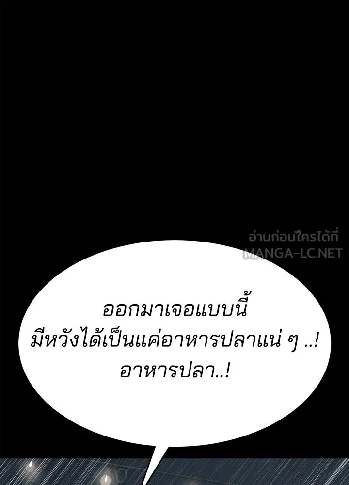 กฎเหล็กบ้านสายลับ ตอนที่ 49 รูปที่ 6