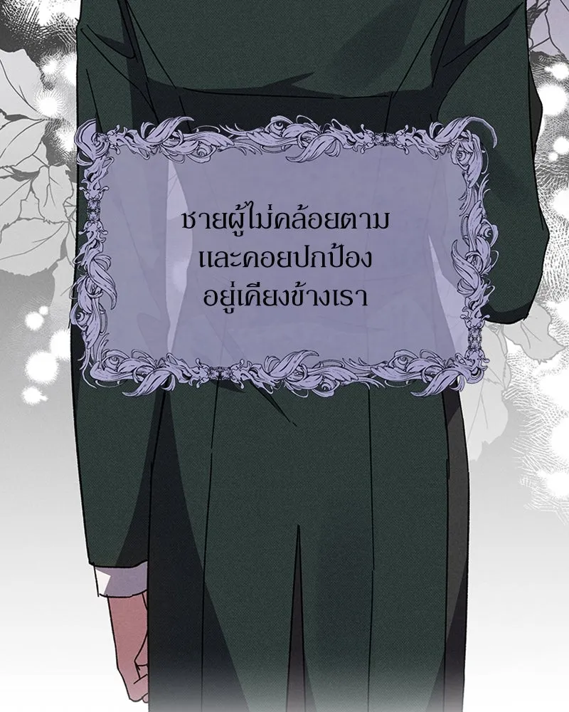 โอ้ ศัตรูที่รัก ตอนที่ 2 รูปที่ 59