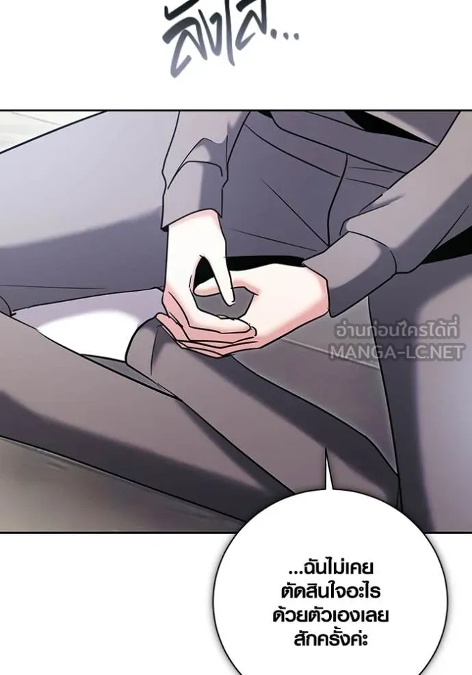 ออร่าดาราอัจฉริยะ ตอนที่ 79 รูปที่ 89