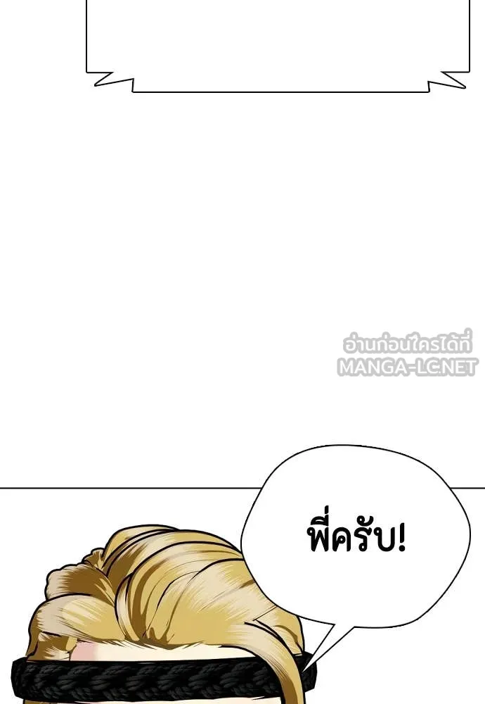 หมาหัวเน่า ตอนที่ 121 รูปที่ 85