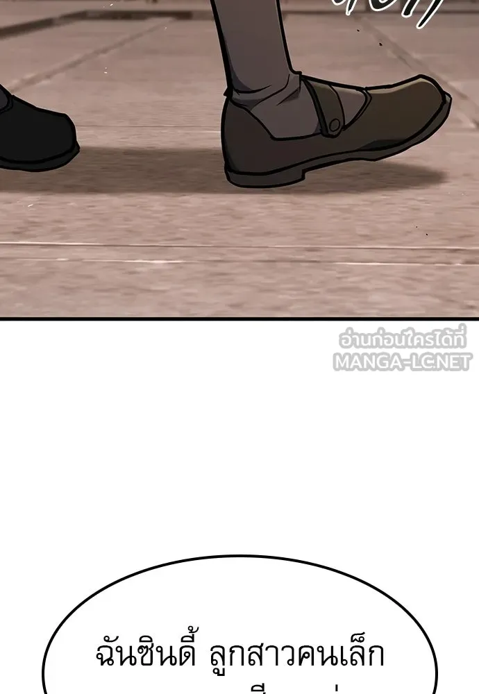 นักล่าฆ่าเพื่อรอด ตอนที่ 12 รูปที่ 156