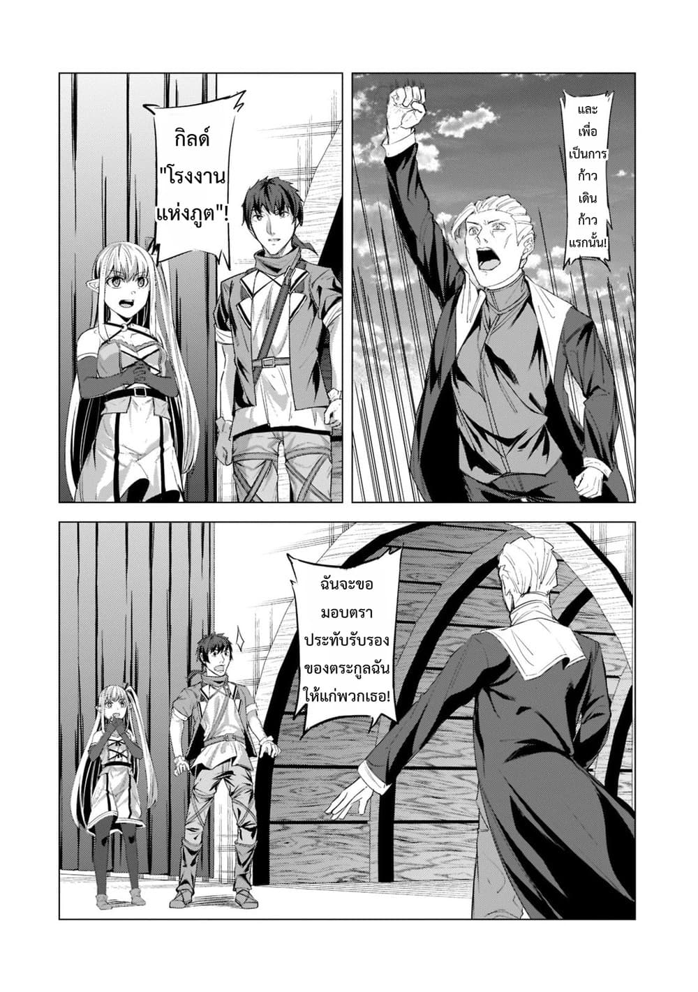 Manga-lc-com อ่านมังงะ อ่านการ์ตูน ออนไลน์ ฟรี Tsuihou Sareta S-kyuu Kanteishi wa Saikyou no Guild wo Tsuku ตอนที่ 1 2 3 4 5 6 7 8 9 10 11 12 13 14 ฟรี ไม่มีโฆษณา Manga-lc - อ่าน มังงะ อ่าน การ์ตูน ออนไลน์ อ่านมังงะ ฟรี